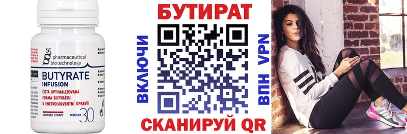 БУТИРАТ оксана  даркнет сайт  Салават 