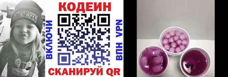кракен зеркало  даркнет сайт  Салават  Кодеиновый сироп Lean Purple Drank 