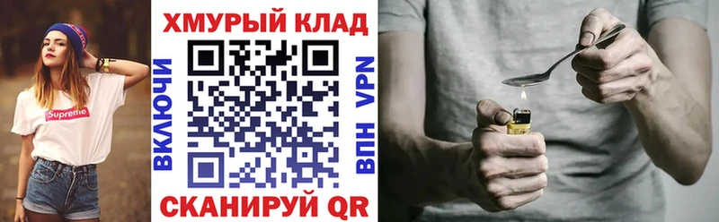 ГЕРОИН VHQ  где купить наркоту  Салават 